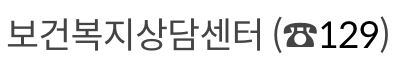 청년내일저축계좌 문의 방법