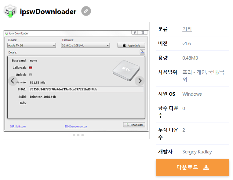 ipswDownloader
