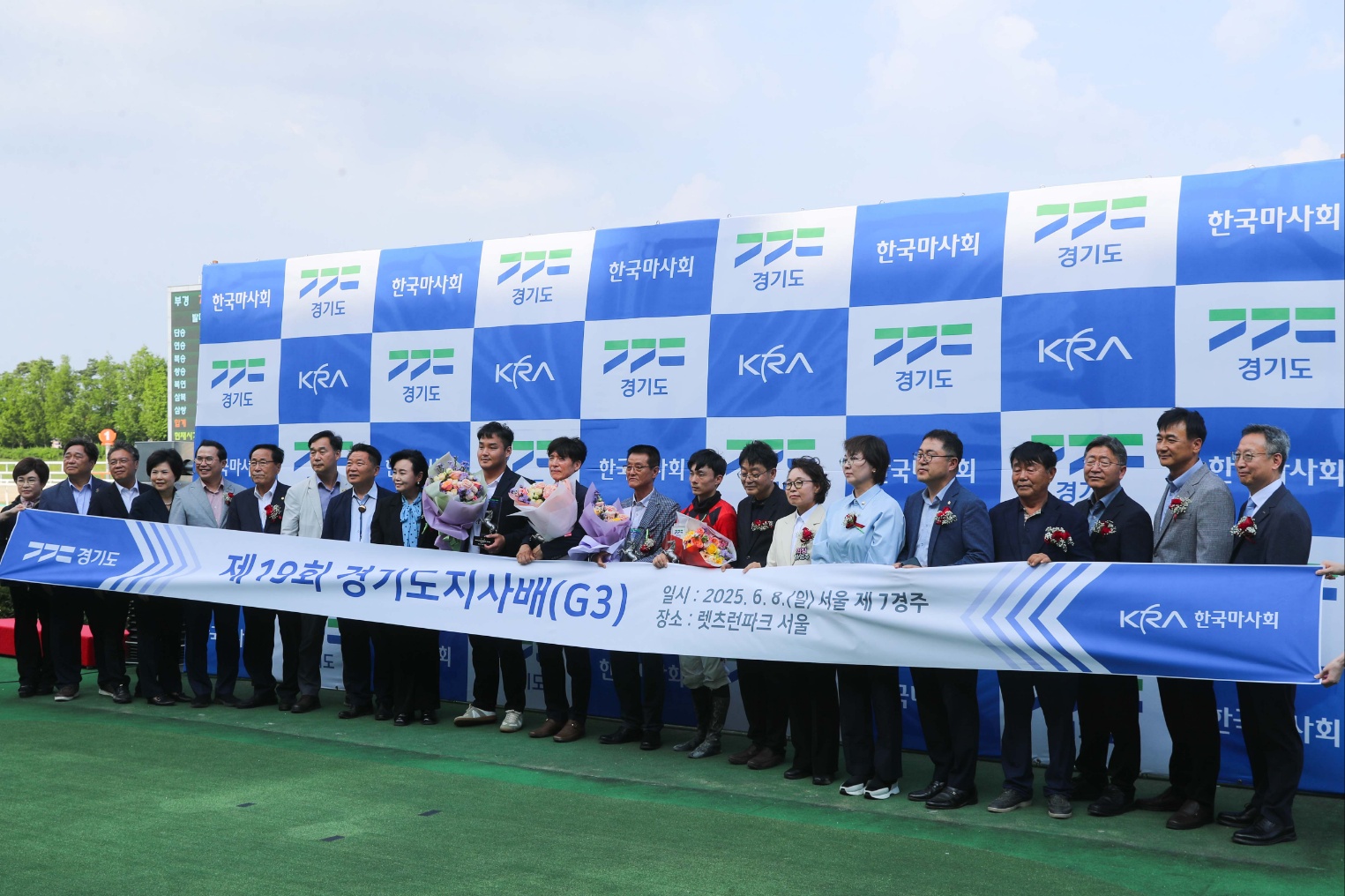 제19회 경기도지사배 대상경주 우승 관계자 기념촬영