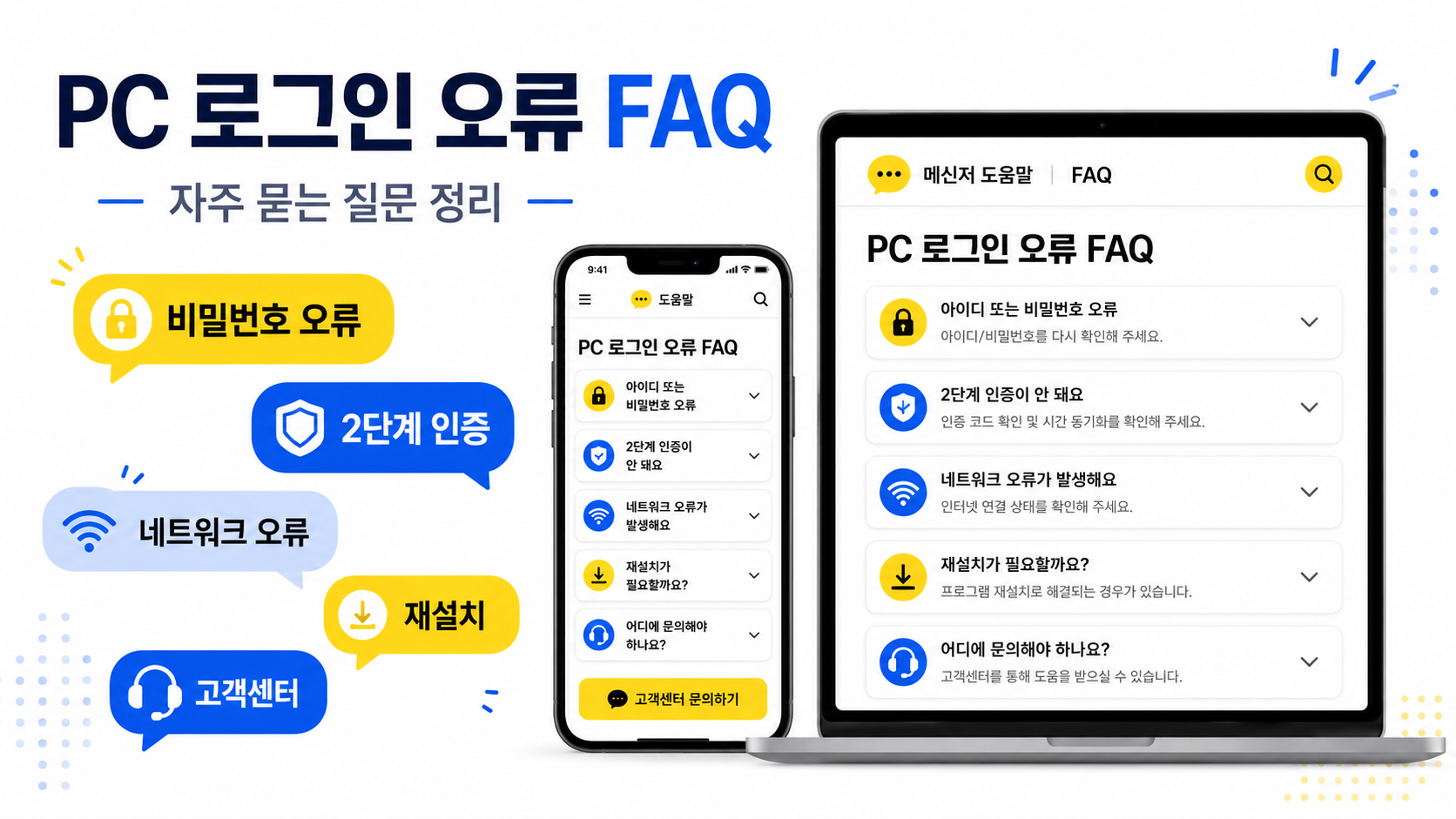 Q5. 휴대폰 번호를 바꿔서 인증이 안 되면요?