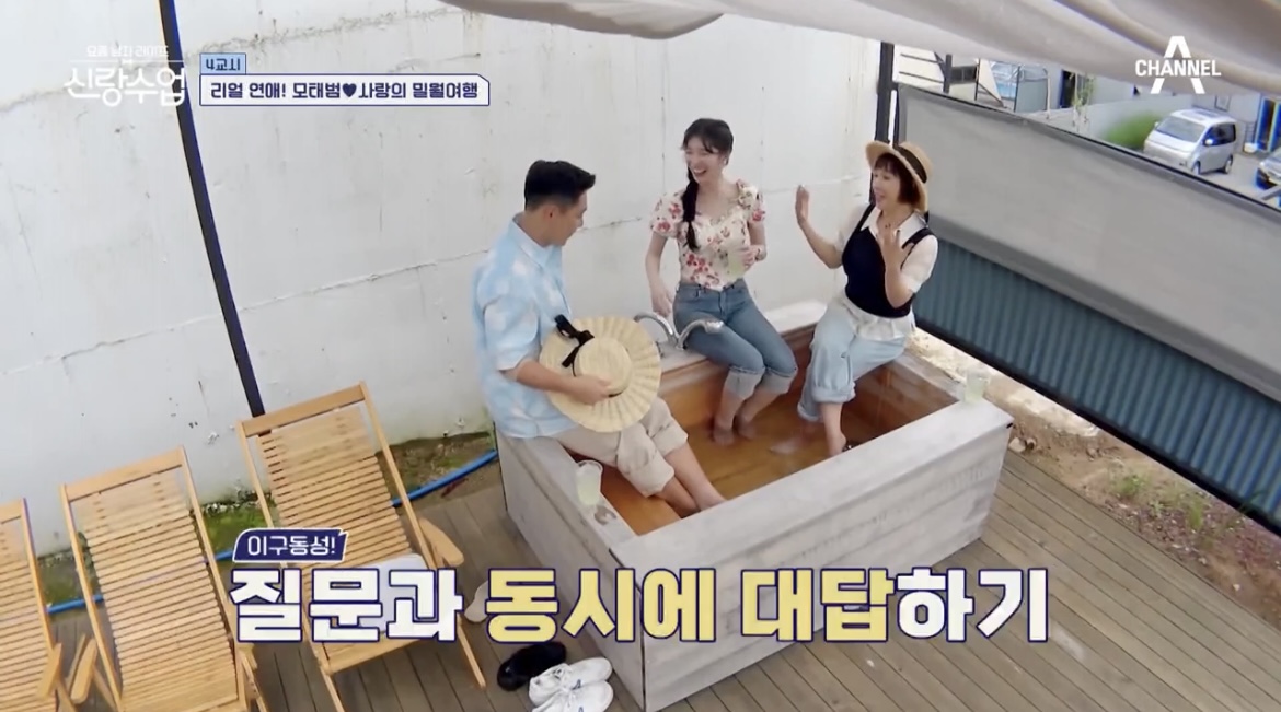 신랑수업모태범사랑의밀월여행사진