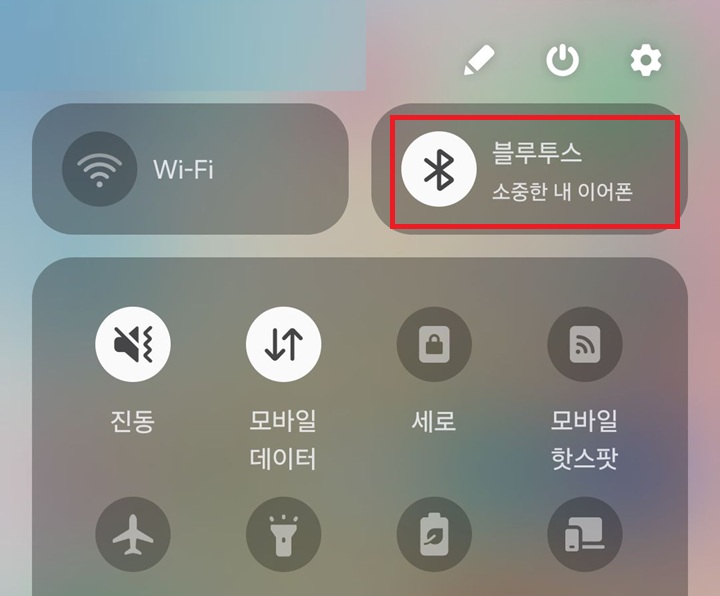 블루투스 아이콘 아래에 이어폰 이름 보임