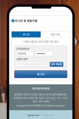 모바일 온라인 사전입력