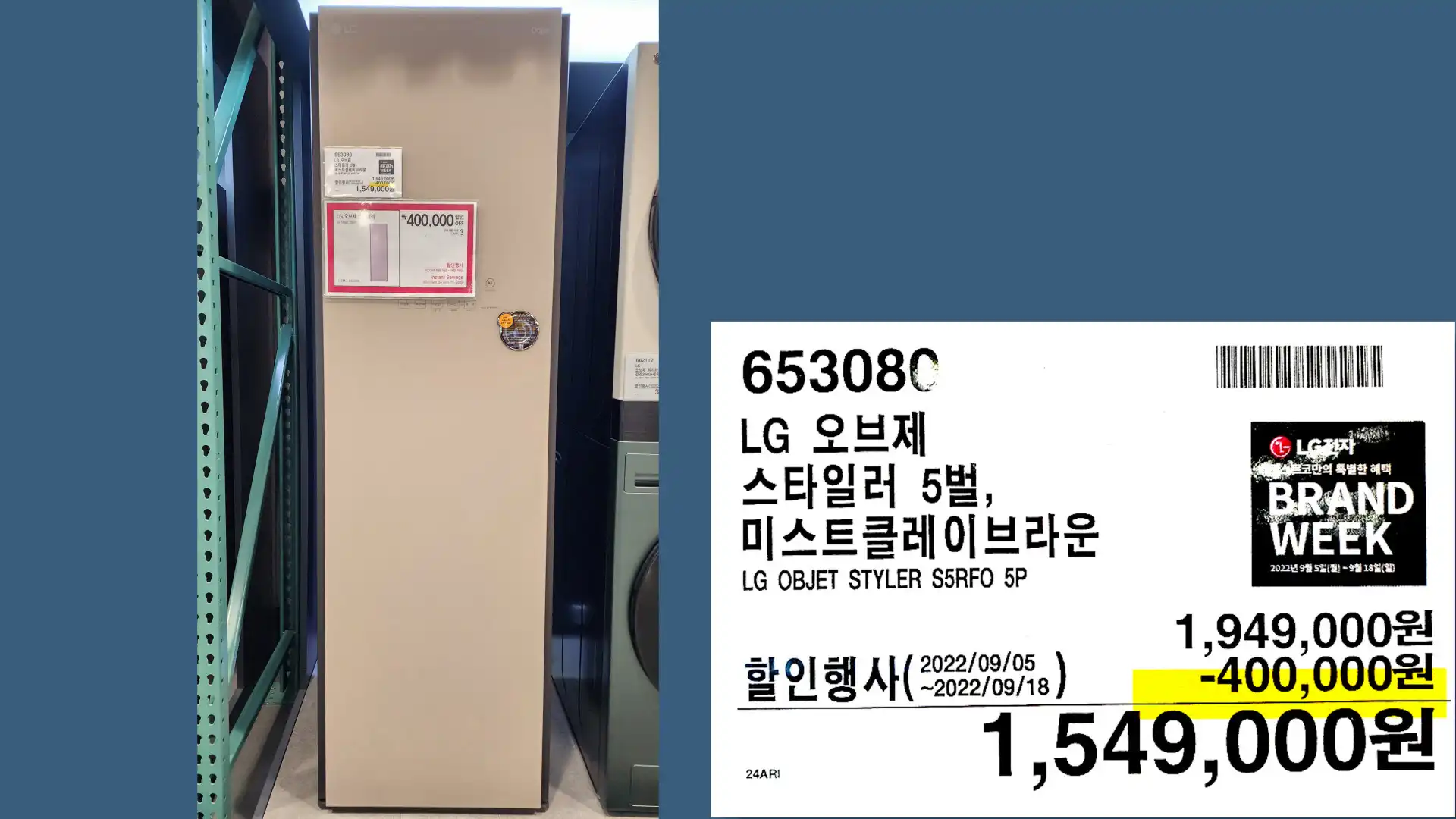 LG 오브제
스타일러 5벌,
미스트클레이브라운
LG OBJET STYLER S5RFO 5P
1,549,000원