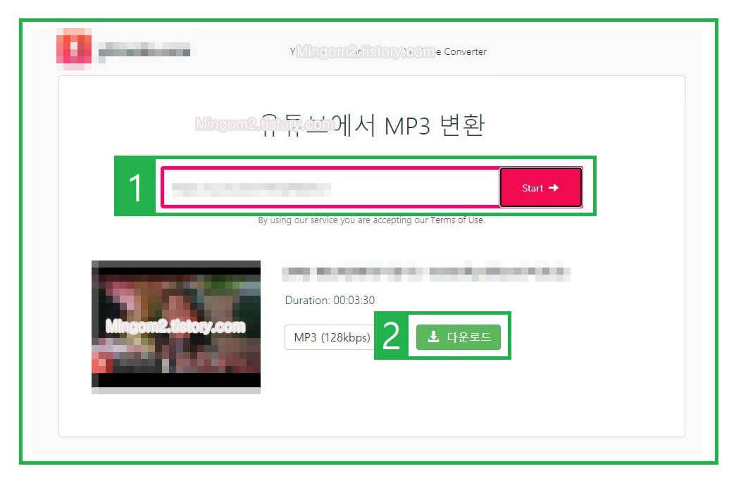 유튜브 mp3 변환하는 방법