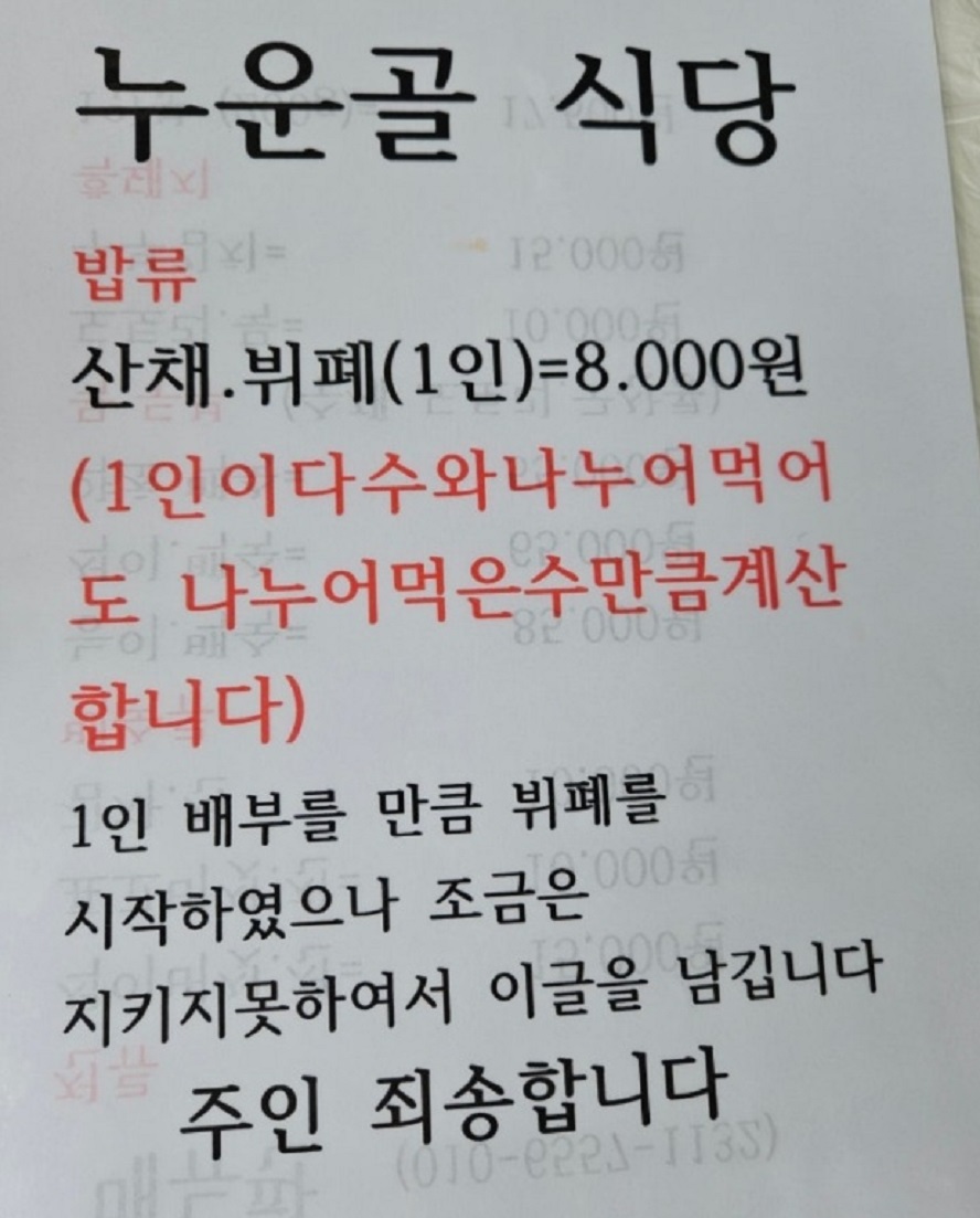 한국기행-지리산-남원-석이버섯-누운골식당