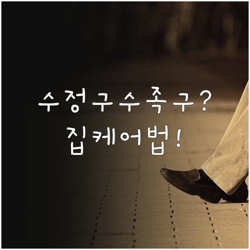 성남 수정구 근처 수족구 진료 병원과..