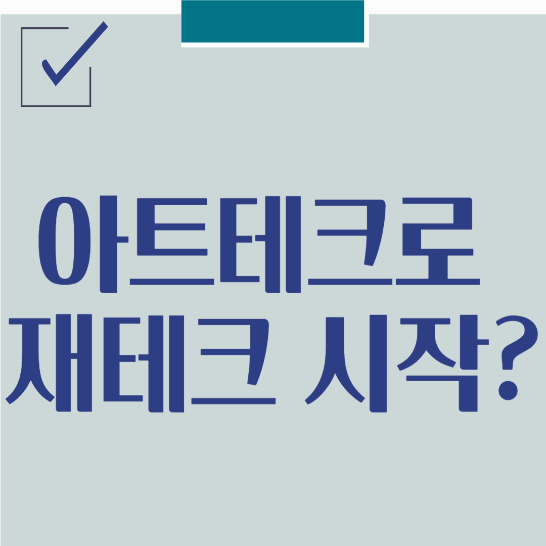 아트테크로 재테크 시작해보실래요?