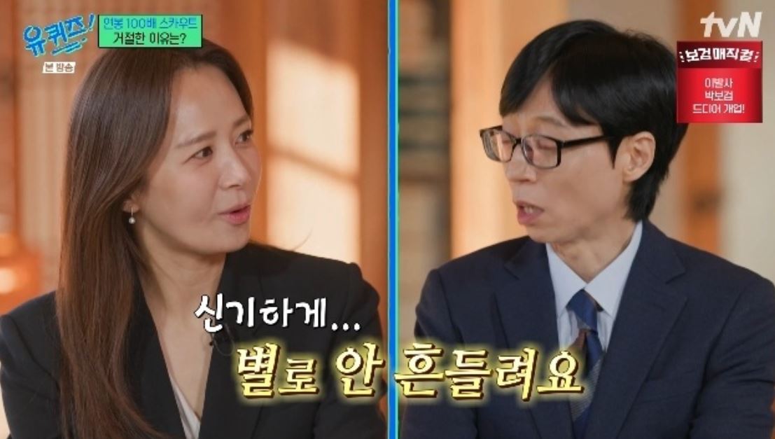 윤혜정, '유퀴즈'에서의 이야기 국어 1타 강사의 교육 철학