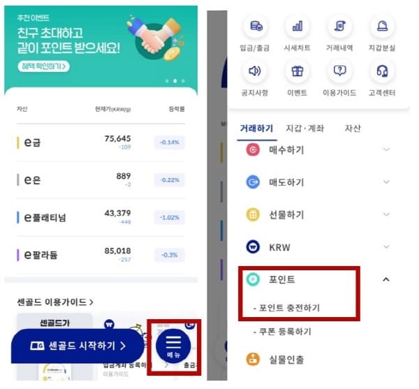 OK캐시백센골드포인트로교환하기