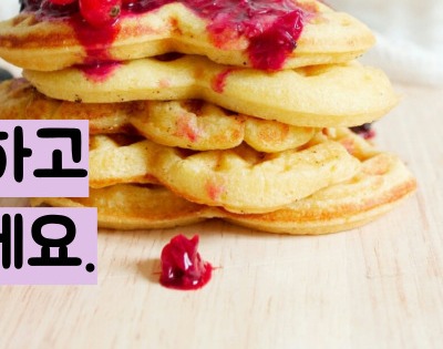 혈당 스파이크 막으려면