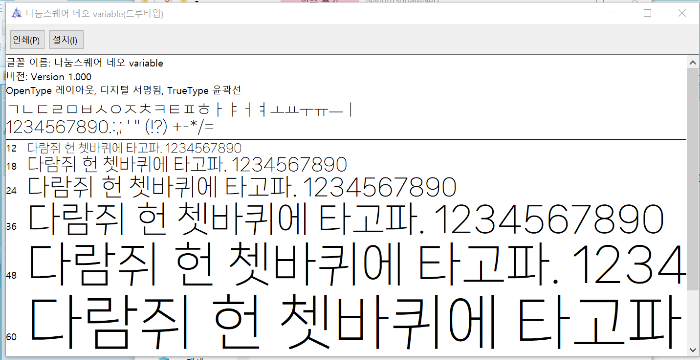 폰트 저작권