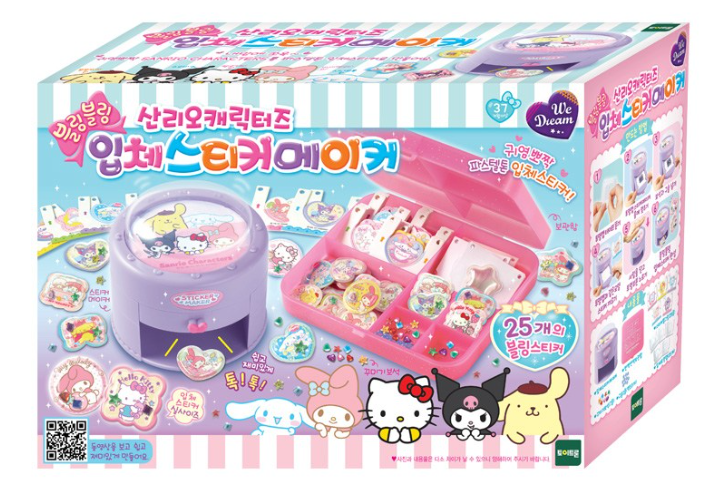 DIY 만들기 키트