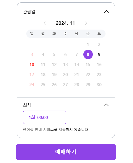 SK텔레콤 SK쉴더스 챔피언십 티켓예매