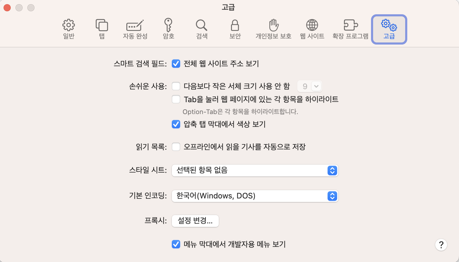 맥 사파리 브라우저 캐시 삭제 새로고침 방법 이미지 2