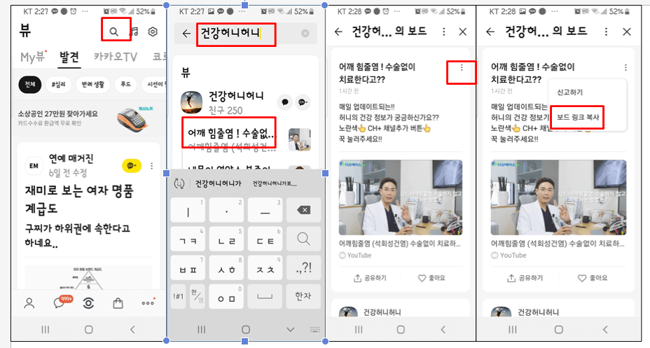 내 보드URL복사하는 방법