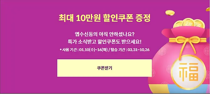 할인쿠폰