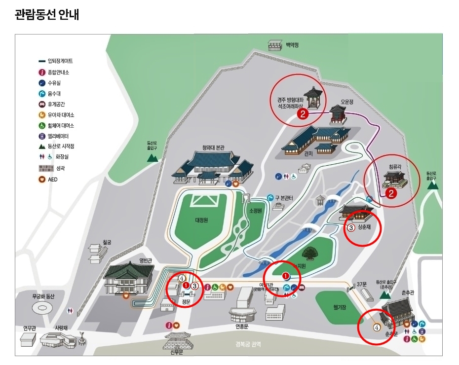 청와대 관람신청 예약 , 관람코스 지도