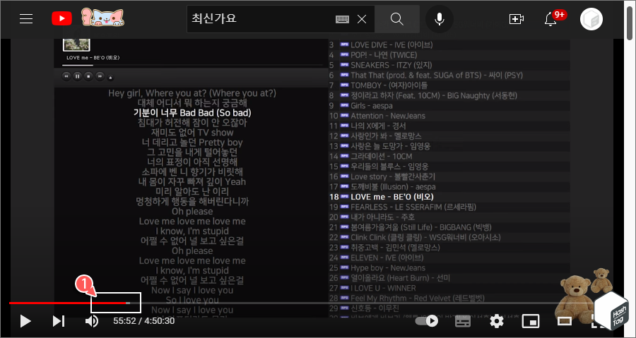 YouTube 최신가요 차트