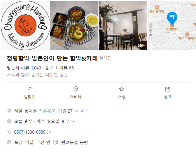 생생정보 맛집 리스트 정리