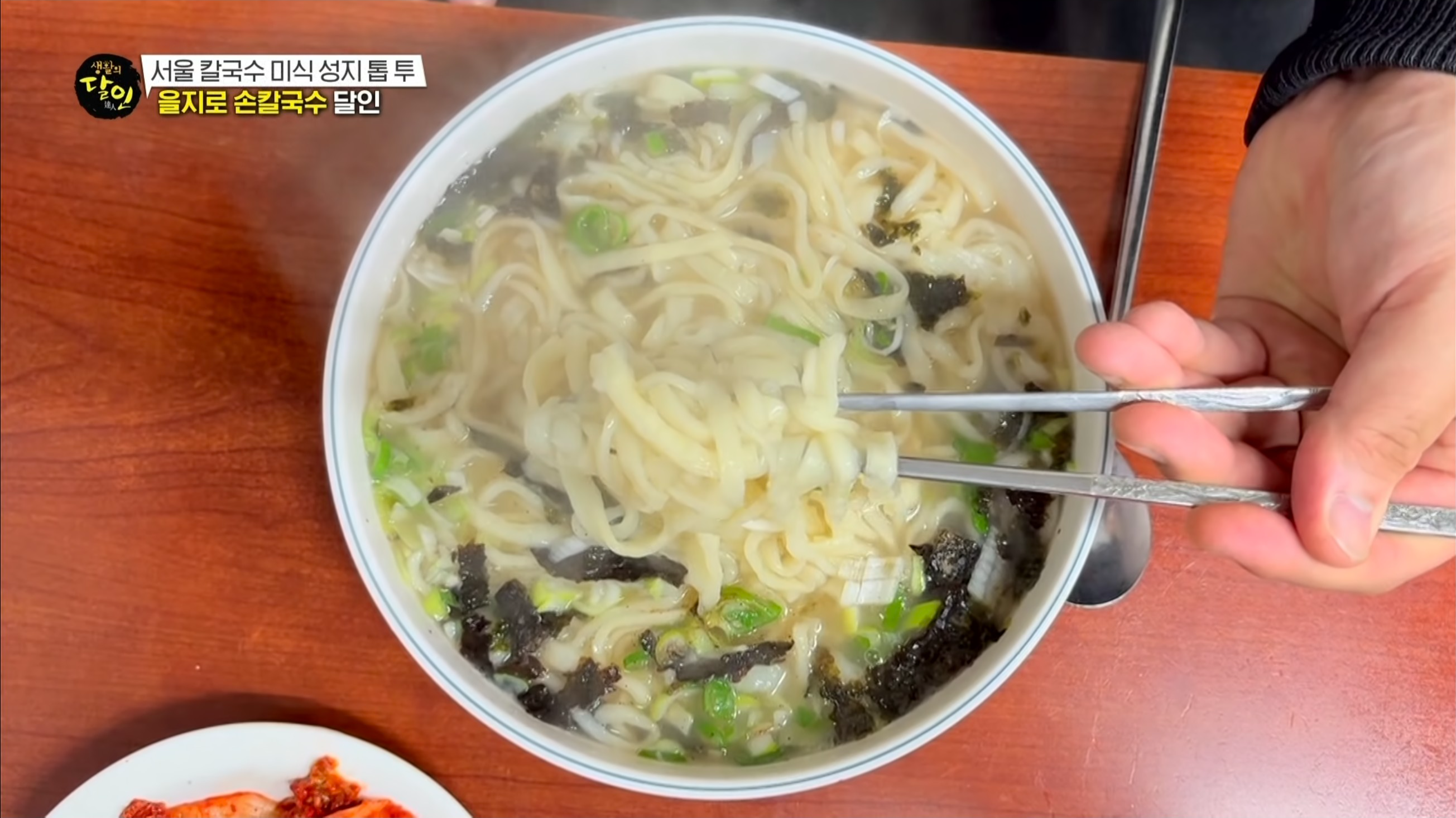 매일 아침 담그는 겉절이