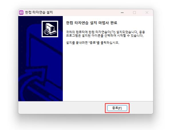 한컴타자연습 2010 무료 다운로드