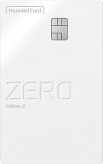 현대카드ZERO Edition2(할인형)