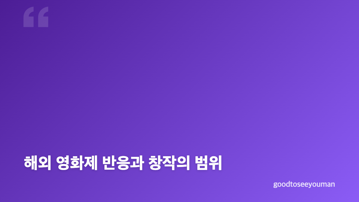 암살자들 영화의 소재와 출연진