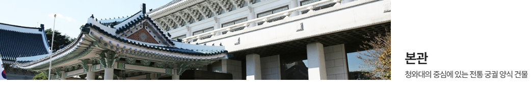 청와대 관람신청18