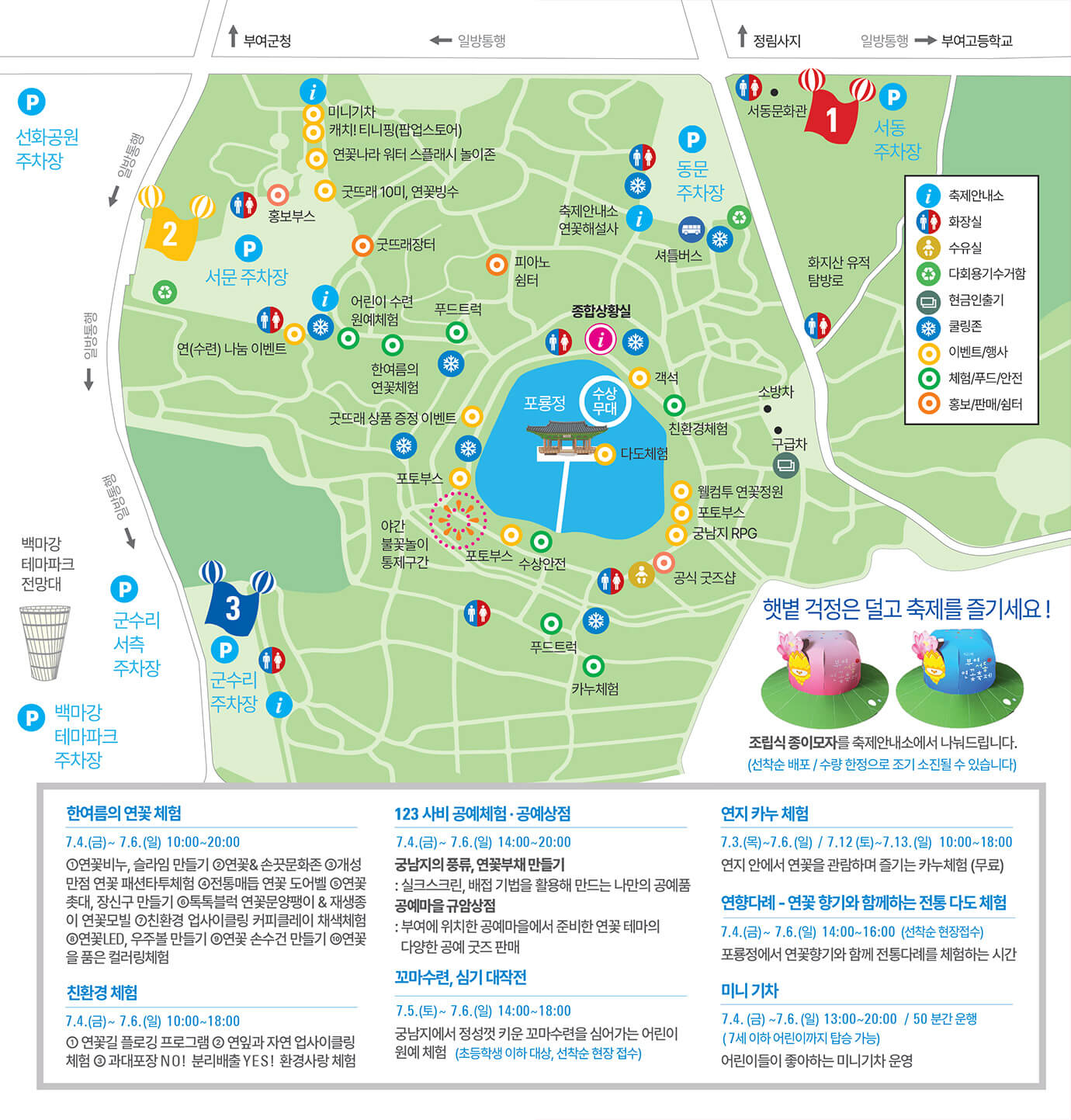 부여 서동연꽃 축제
