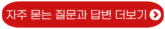 포토스케이프-자주묻는질문과답변