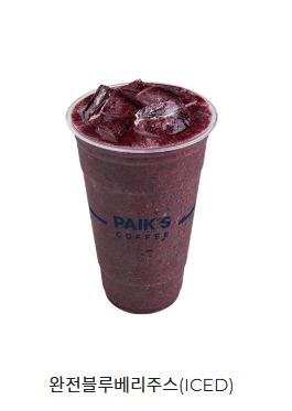 완전블루베리주스 (ICED)