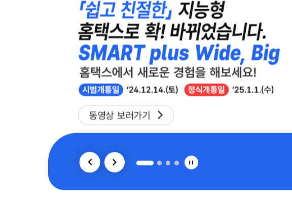 연말정산 간소화 서비스 2025년 미리보기