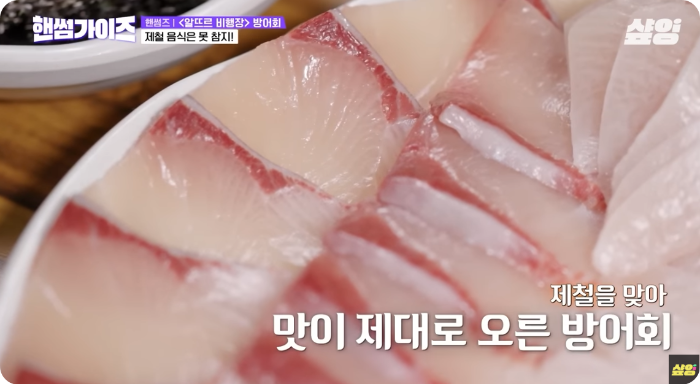 핸썸즈 방어회과 갈치조림 제주