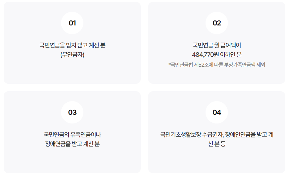 노령연금 국민연금