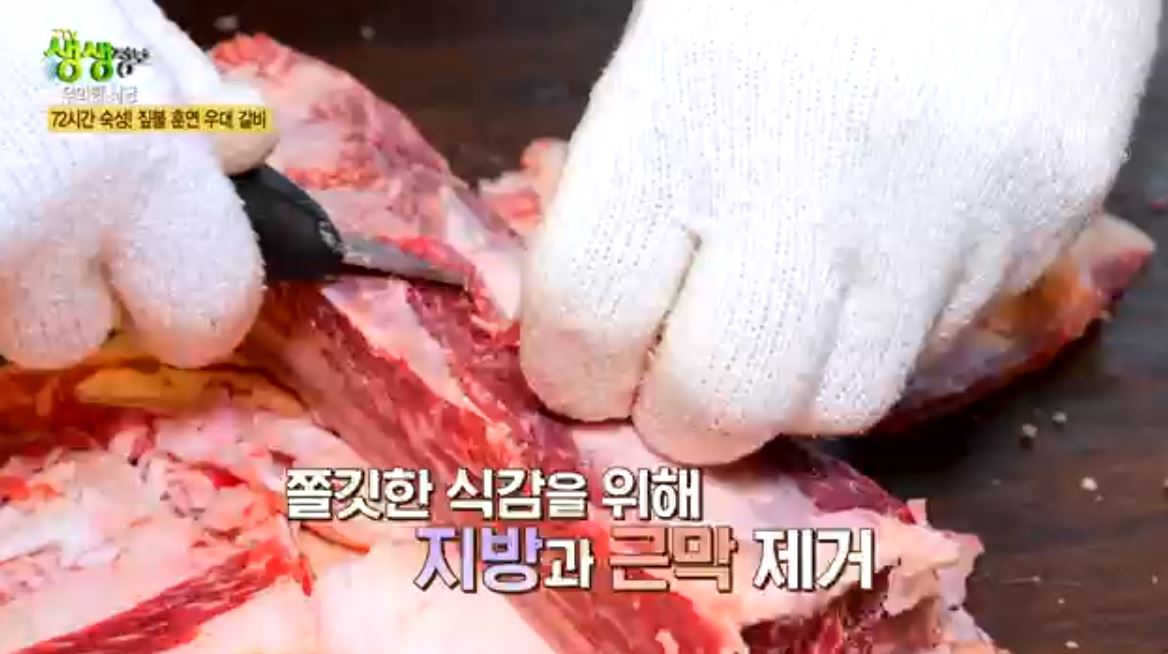 고기 재료준비