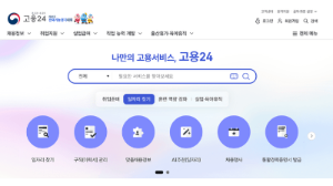 재직자-내일배움카드-신청-방법-고용24-신청-발급-절차