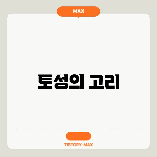 토성의 고리