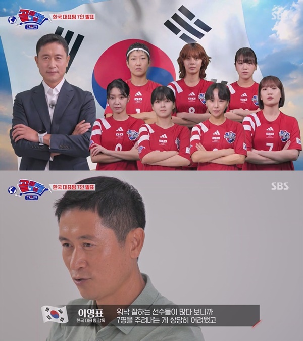 골때녀 한일전 2차전 리벤지 매치