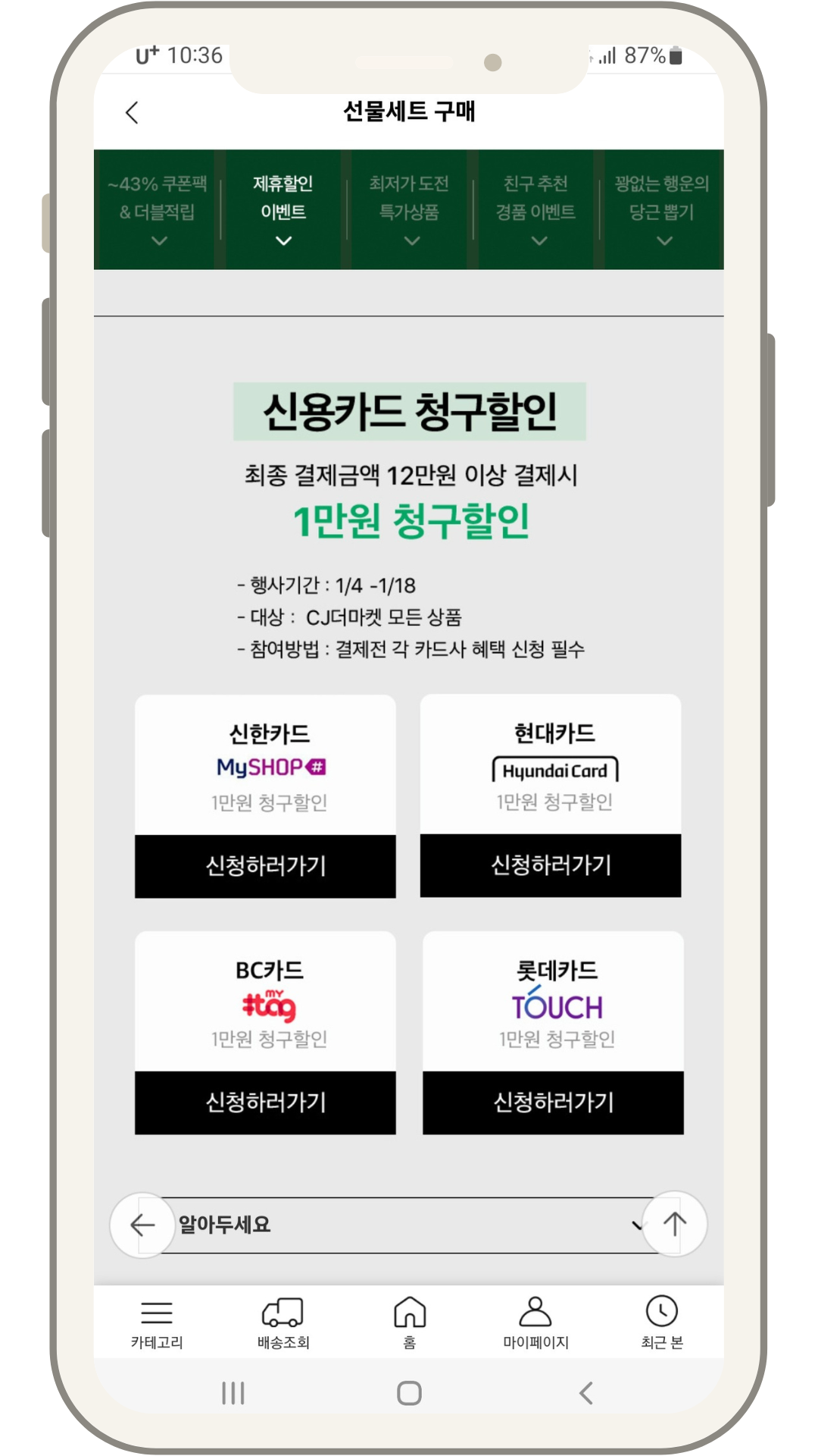 CJ더마켓 선물세트 43% 할인쿠폰 카드 중복할인 + 2023년 설 명절 전 배송 주문마감 정보