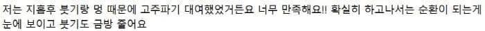 고주파관리후기
