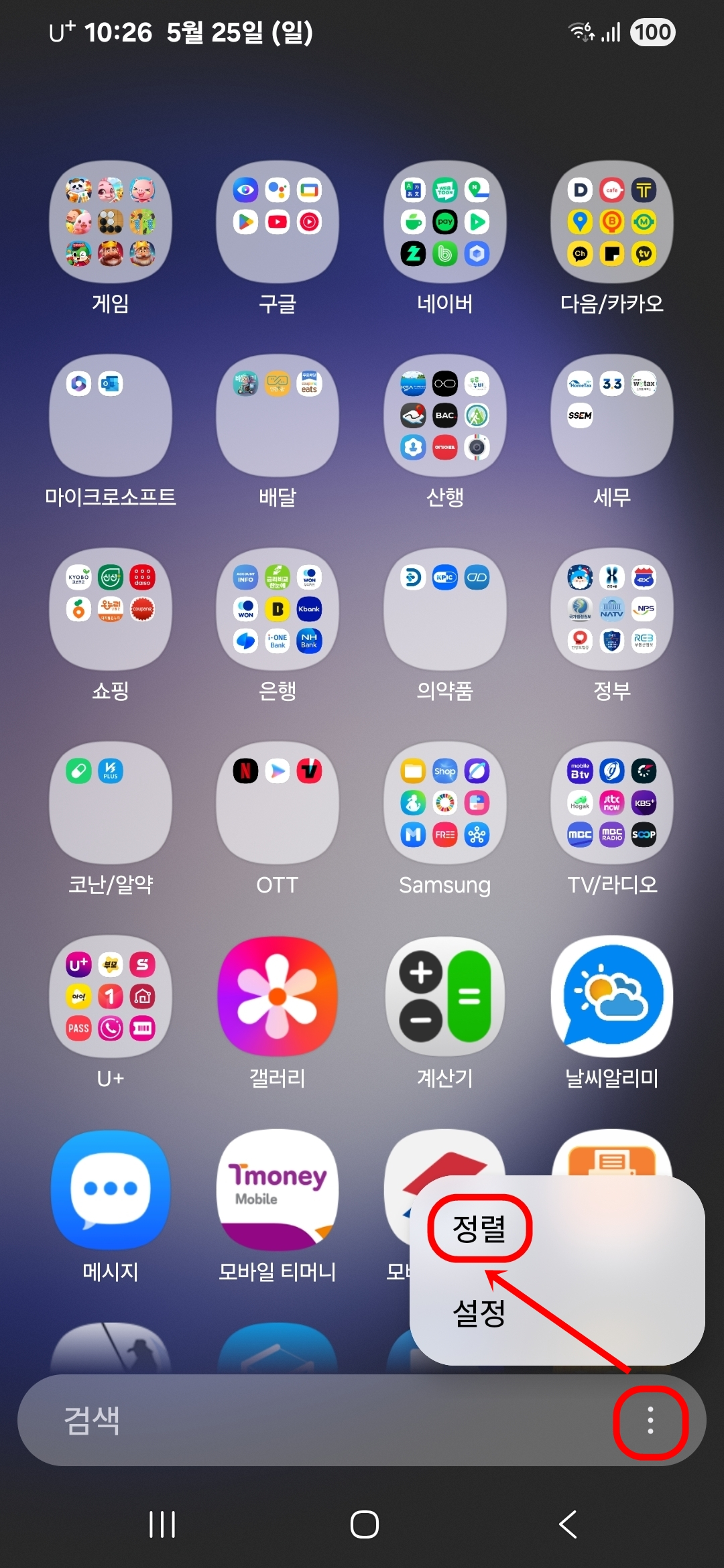 정렬