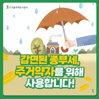 서울시 청년 주거 지원