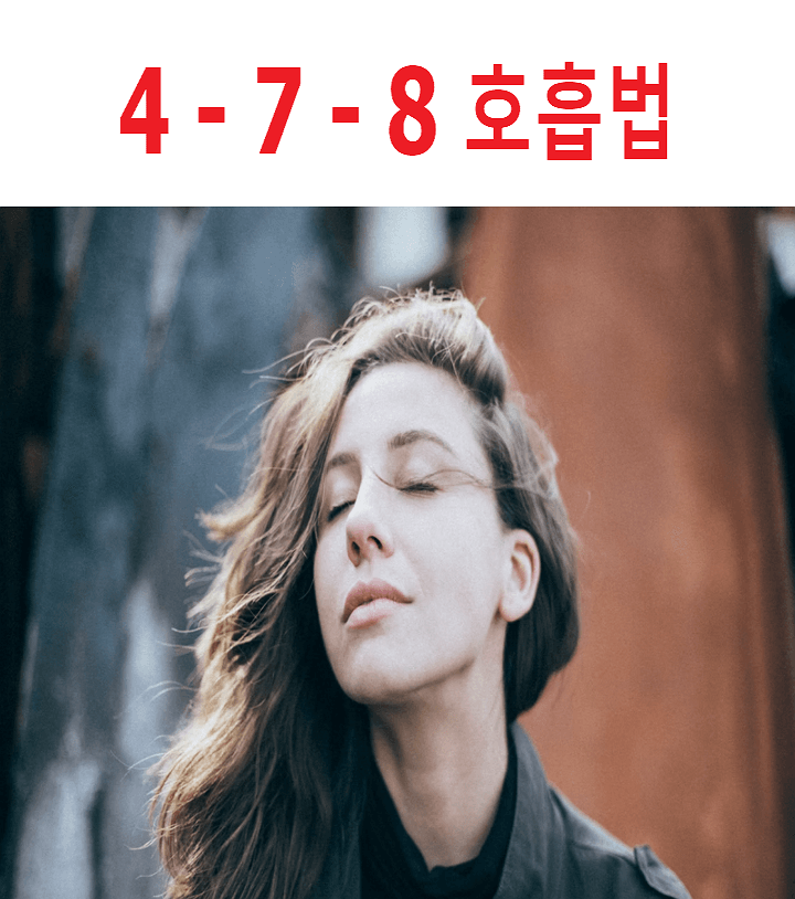 4-7-8 호흡을 하는 여성