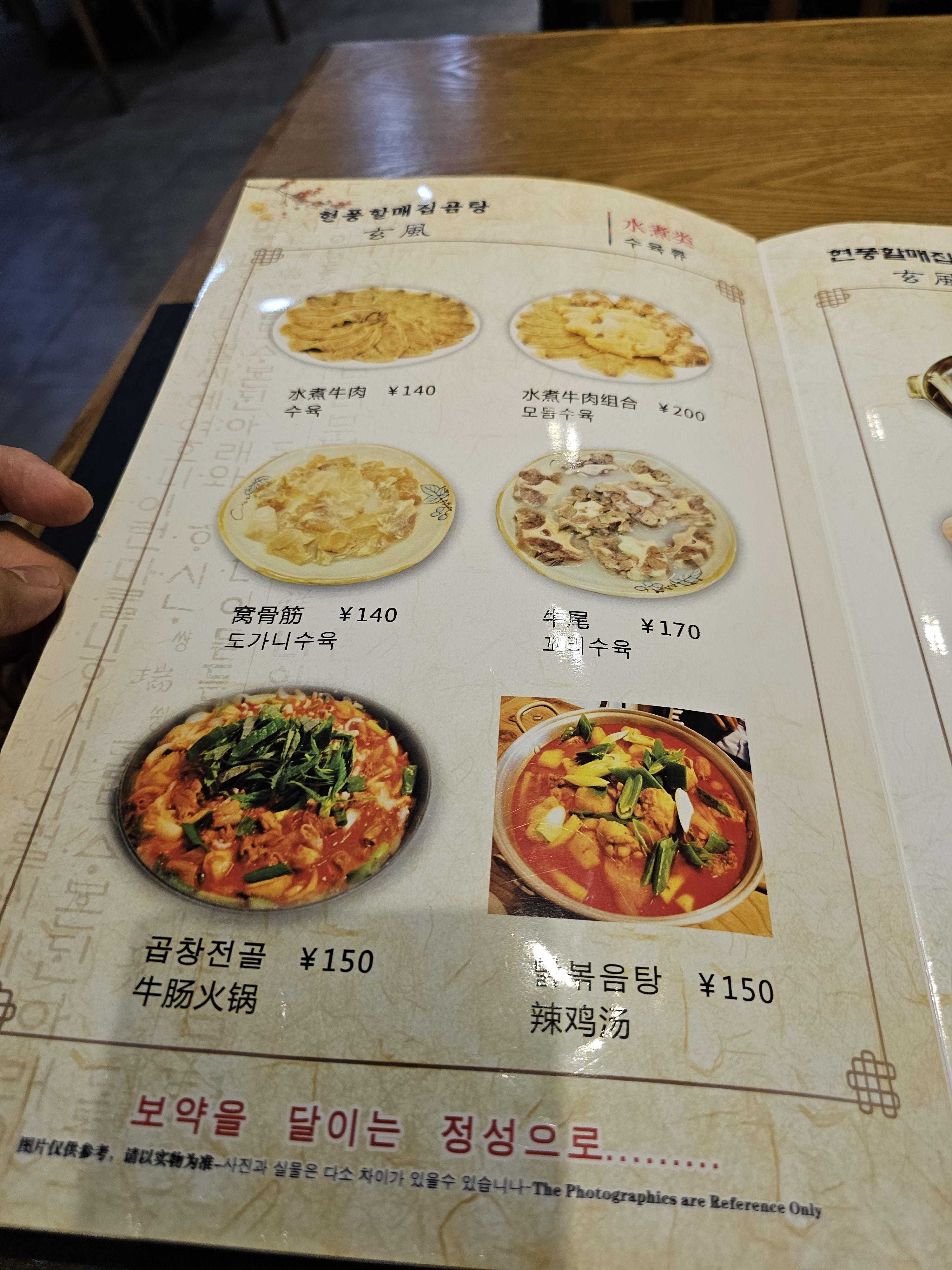 현풍할매집곰탕