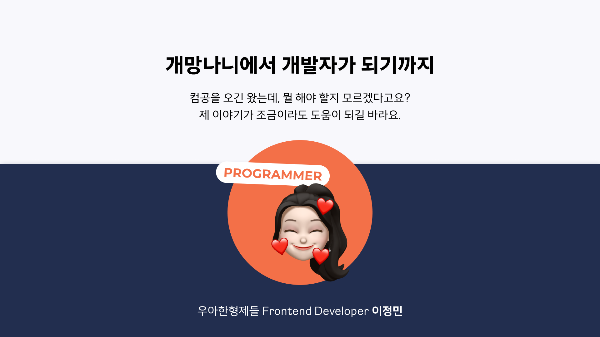 경희대 테크 콘서트 강연에 서다