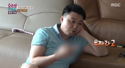<오은영 리포트 결혼지옥>