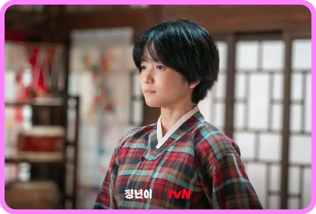 정년이 다시보기