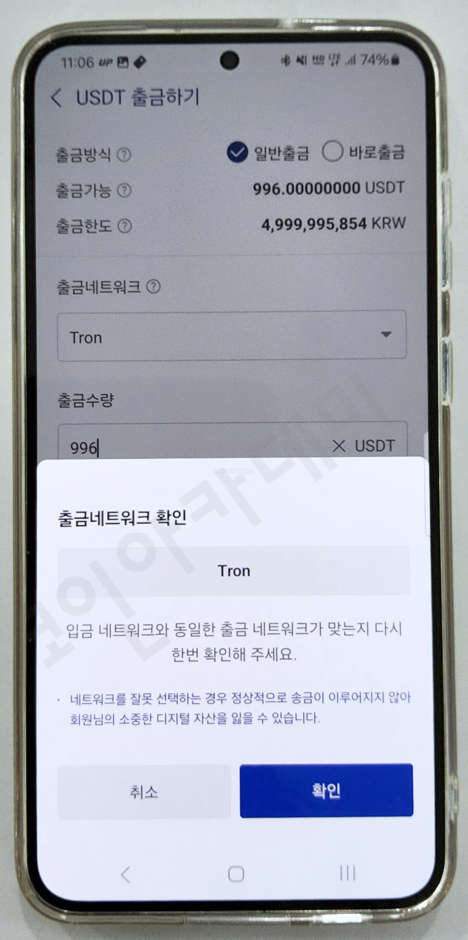업비트 출금네트워크 확인
