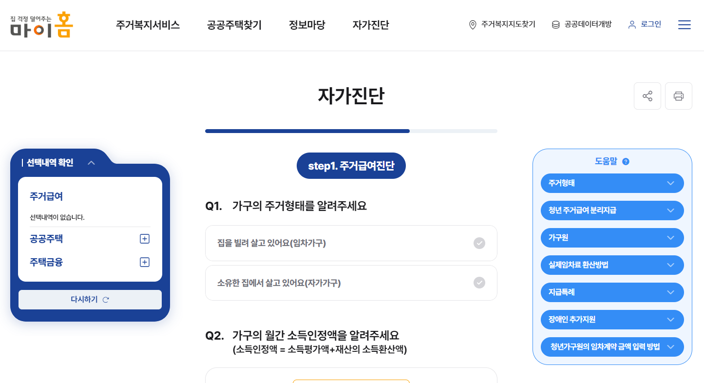 청년월세 특별지원 신청방법